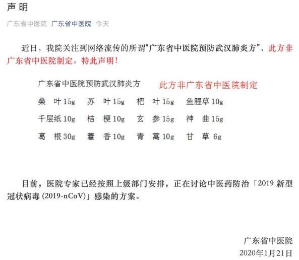 不信謠！不傳謠！關(guān)于新型肺炎的這些謠言，不！要！信！