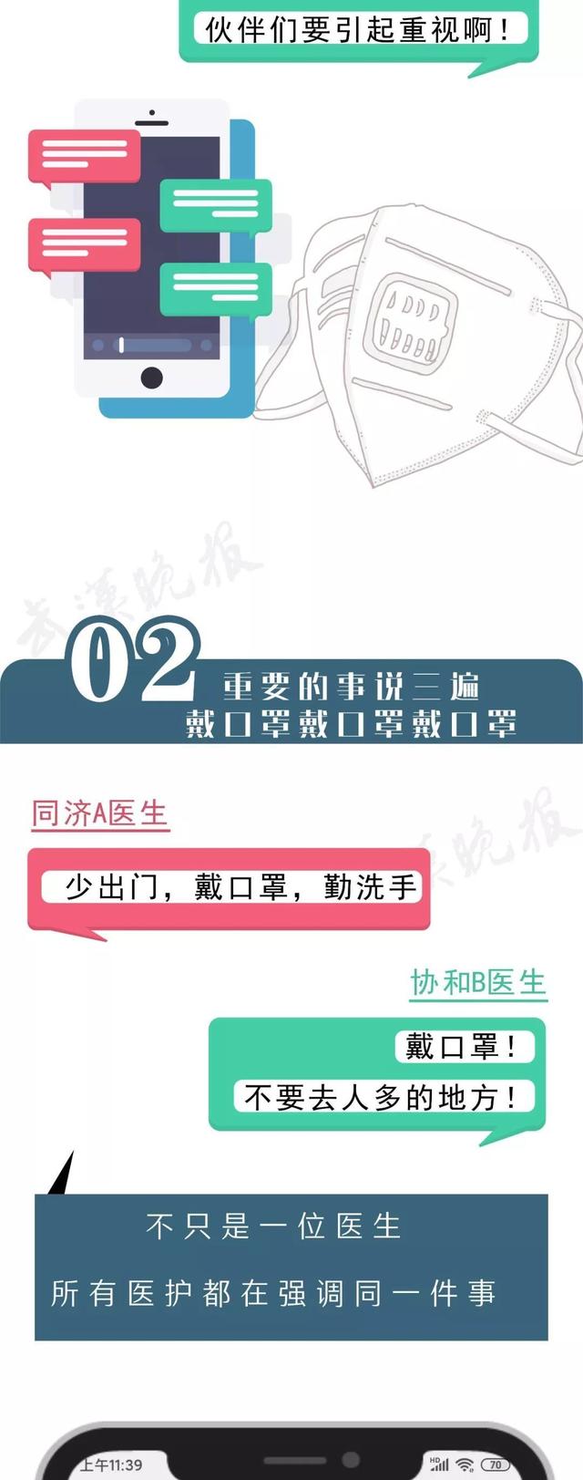 致敬！身處新型肺炎疫情一線醫護人員 武漢醫生的這條朋友圈刷屏