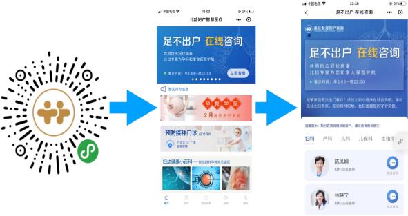 疫情當前，重慶多家醫院開通免費在線咨詢問診，助患者安全就醫