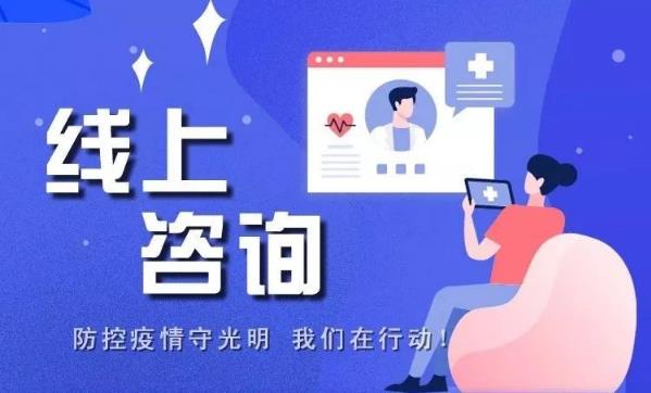 北京華德眼科醫院開通線上免費咨詢通道，共同抗擊疫情！
