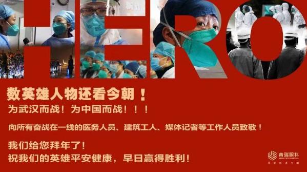 北京華德眼科醫院開通線上免費咨詢通道，共同抗擊疫情！