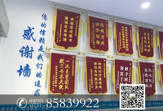 長沙乙肝醫院方泰好嗎 評價靠譜 為患者開啟健康之門