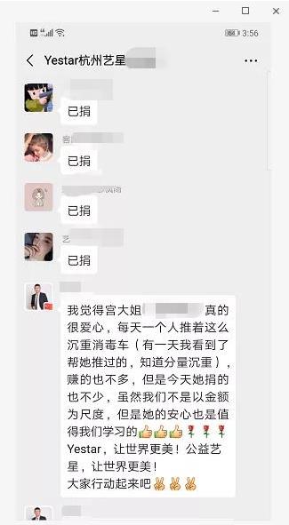 杭州藝星整形醫(yī)院報(bào)道：藝星集團(tuán)19城聯(lián)動(dòng)，23家機(jī)構(gòu)近4000人捐款160萬支援武漢戰(zhàn)疫