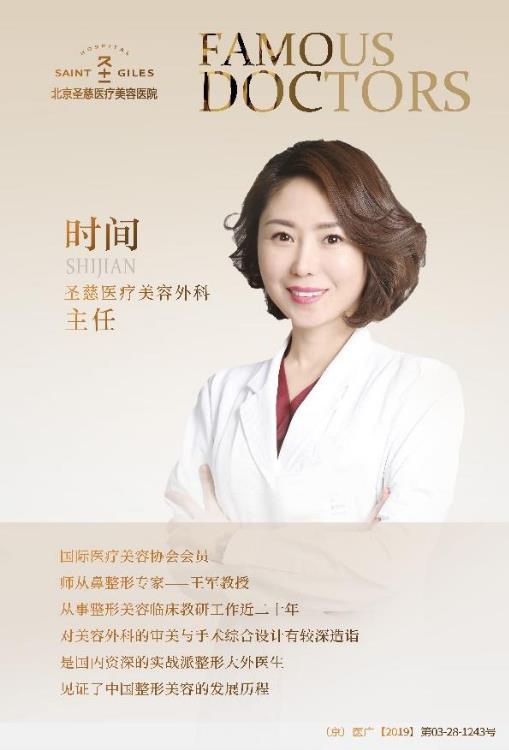 北京圣慈醫療美容醫院時間醫生支招，腫泡小眼顯土味？眼部多項后逆襲翹睫大眼