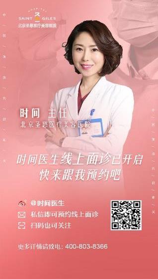 北京圣慈醫療美容醫院時間醫生支招，腫泡小眼顯土味？眼部多項后逆襲翹睫大眼