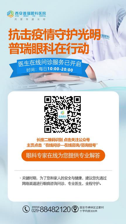 西安普瑞眼科醫(yī)院好嗎？春季易發(fā)哪些眼病？