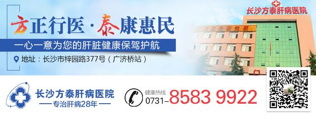 長沙方泰肝病醫院口碑怎么樣？體貼服務用心陪伴！