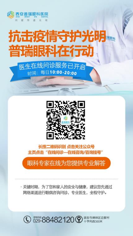 西安普瑞眼科怎樣？使用這些常見物品時要注意，小心傷到孩子眼睛
