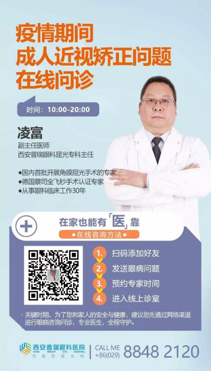 西安普瑞眼科好嗎？戴上口罩，如何避免眼鏡起霧？