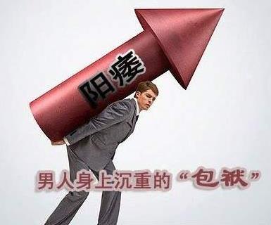 岳陽世紀男科醫院坑人嗎？好多人都知道事實的真相
