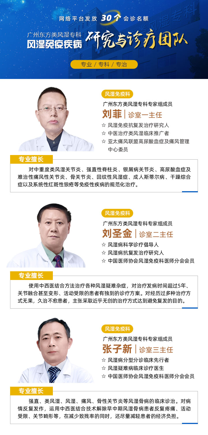 廣州東方類風濕醫院治類風濕怎樣？是正規的嗎？