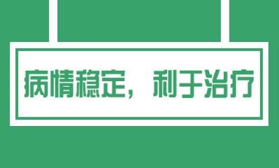 婁底白癜風醫院專家病情階段分期詳解