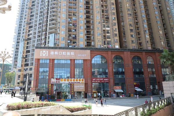 貴陽德韓口腔靠譜嗎，貴陽正規口腔機構排名一覽