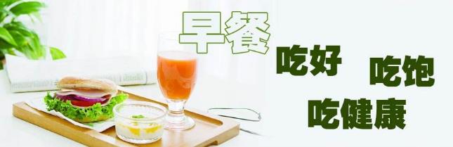 早餐哪些食物不建議吃，不吃早餐的危害：低血糖、胃炎、胃潰瘍