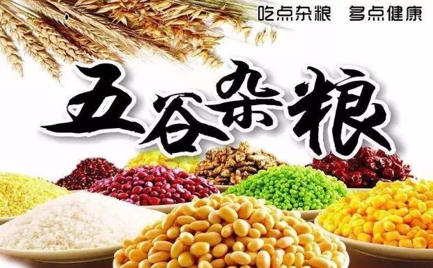 常見(jiàn)的偽粗糧有哪些？什么人不適合吃粗糧？粗糧吃過(guò)多的壞處