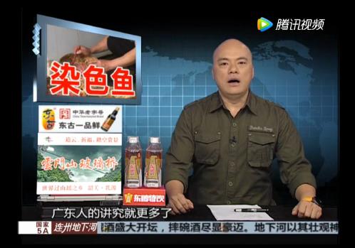 無良商販用色素給三蘇紅魚上色，用手輕輕一摸，手還會被染紅