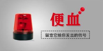昆明東大肛腸醫院怎么樣？的哥忽視便血警示，最終“痔瘡”變腸癌