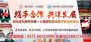 鄭州博大專科醫院如何？看病專業，一切以病人為本！