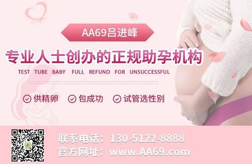 aa69代孕公司怎么樣？獨家高大上醫療合作，安全穩定