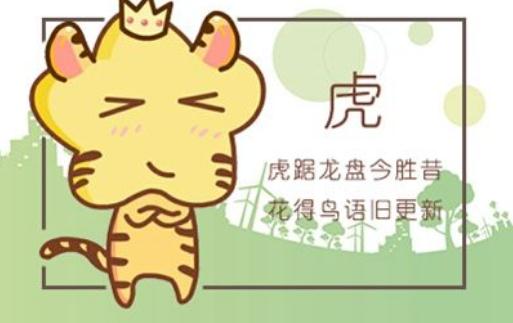 74年屬虎48歲有牢獄之災(zāi)能出來嗎 74年屬虎女老了會靠誰呢
