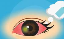 ?眼球發(fā)紅充血怎么回事，眼球發(fā)紅充血怎么回事怎么治療
